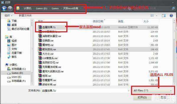 上古卷轴5mod管理器设置路径！操作教程！