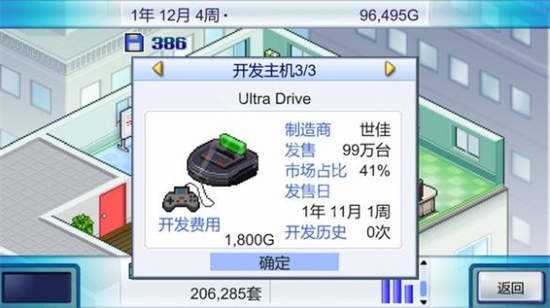 游戏开发物语攻略详解 开发物语完美搭配攻略