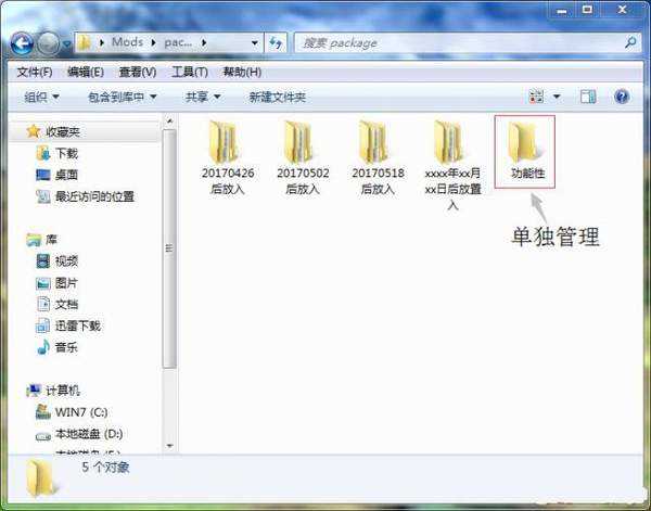 模拟人生3发型mod安装在那个文件夹？模拟人生3发型mod分享！