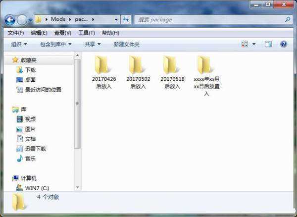 模拟人生3发型mod安装在那个文件夹？模拟人生3发型mod分享！