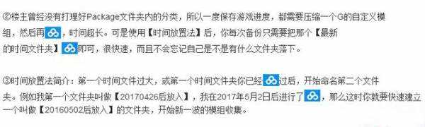 模拟人生3发型mod安装在那个文件夹？模拟人生3发型mod分享！