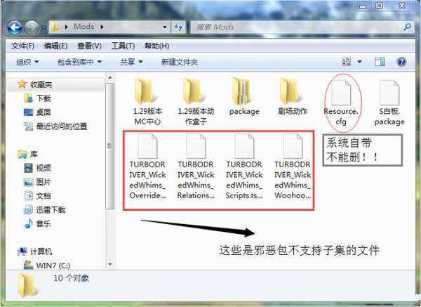 模拟人生3发型mod安装在那个文件夹？模拟人生3发型mod分享！
