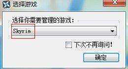 上古卷轴5mod管理器设置路径！操作教程！