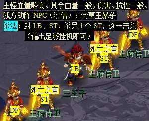 梦幻西游石猴授徒副本怎么进？石猴授徒副本攻略一览！