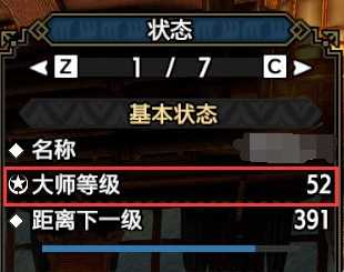 mhr怪异强化怎么解锁？