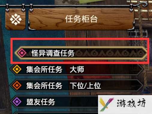 mhr怪异强化怎么解锁？