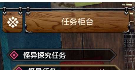 mhr怪异强化怎么解锁？