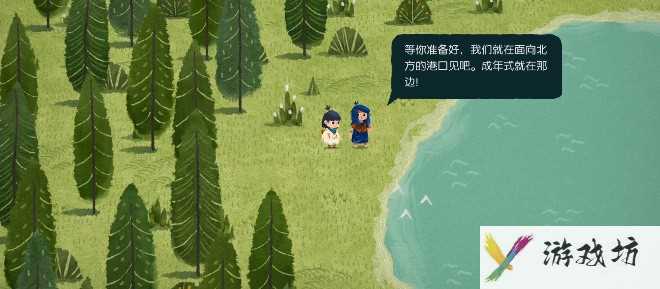 无尽旅图第一章扬帆出海