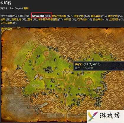 魔兽世界铁矿石哪里多?铁矿石位置攻略！