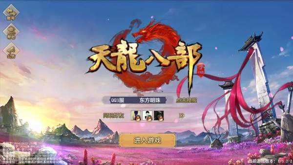 天龙八部手游礼包怎么领？礼包激活码大全！