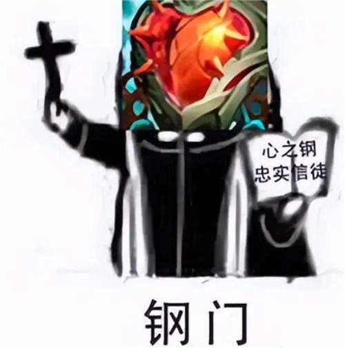 英雄联盟心之钢属性介绍!心之钢详细属性是什么?