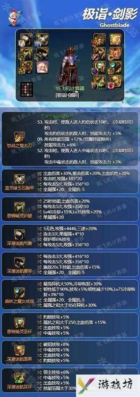 【110版本：职业百科】COLG全职业百科一一剑影(更新至神界版本)9