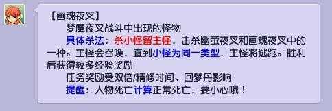 梦幻西游梦魇夜叉怎么打？