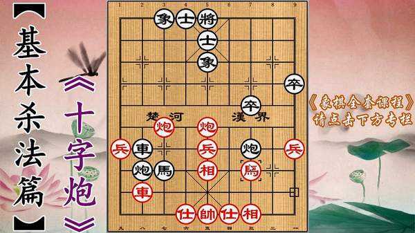下象棋必赢的诀窍攻略分享,象棋常胜技巧分享！！