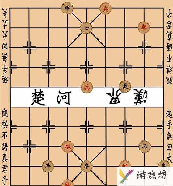 中国象棋残局布局及走法攻略大全 象棋残局大全图解