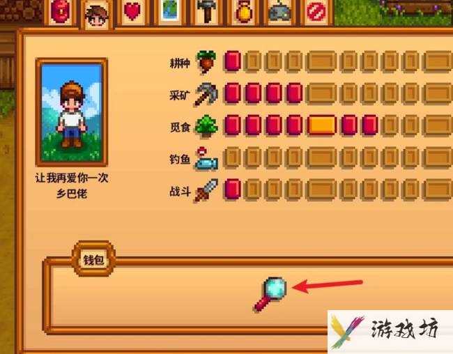 星露谷神秘的纸条怎么看 星露谷神秘的纸条看方法