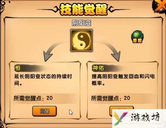 造梦西游4小白龙觉醒有什么推荐？