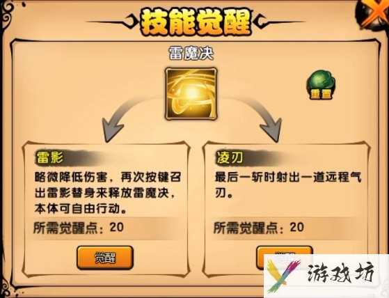 造梦西游4小白龙觉醒有什么推荐？