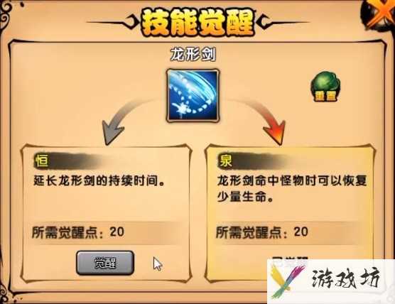造梦西游4小白龙觉醒有什么推荐？