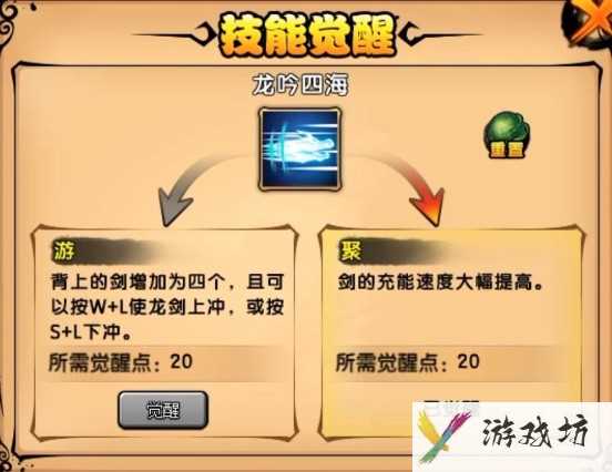 造梦西游4小白龙觉醒有什么推荐？