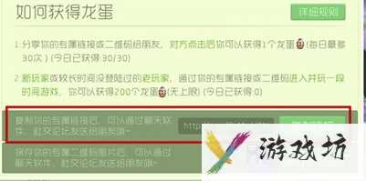 球球大作战刷龙蛋攻略分享,龙蛋快速获得！！