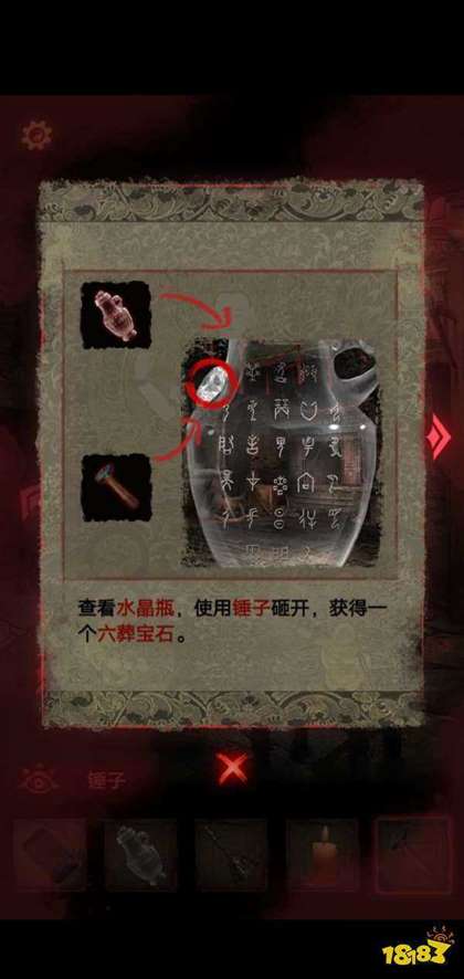 纸嫁衣2游戏攻略全部章节汇总 通关攻略汇总