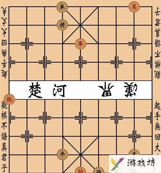 中国象棋残局布局及走法攻略大全 象棋残局大全图解