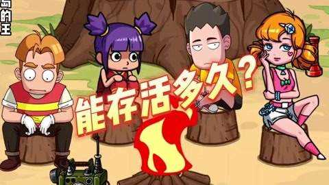 荒岛的王人物介绍!最强角色分析!