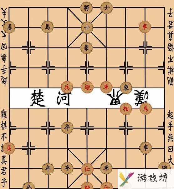 中国象棋残局布局及走法攻略大全 象棋残局大全图解