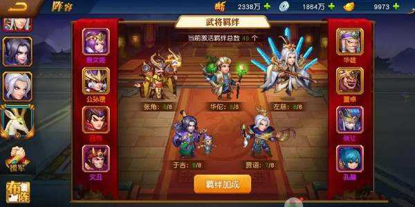 三国杀名将传攻略！平民最强阵容推荐!