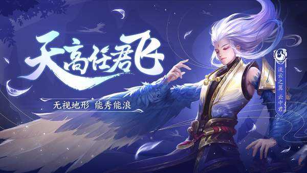 王者荣耀云中君怎么玩?云中君技能介绍!