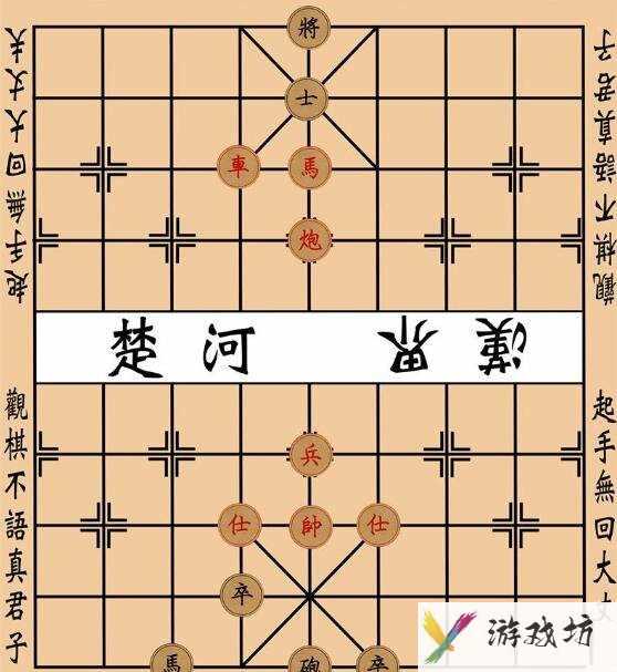 中国象棋残局布局及走法攻略大全 象棋残局大全图解