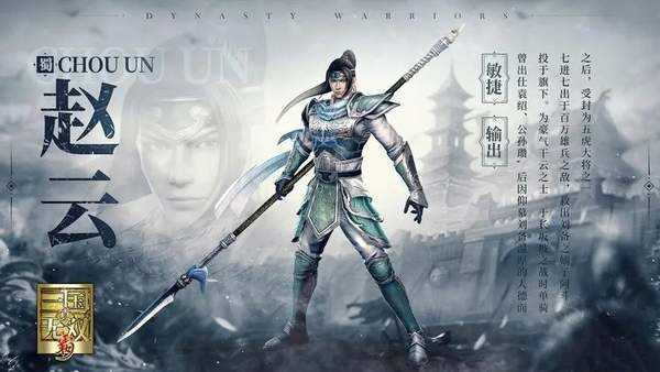 真三国无双39D英雄介绍！专属装备介绍！
