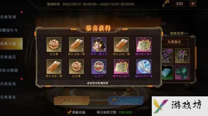 荣耀全明星禁区试炼门票怎么获得？