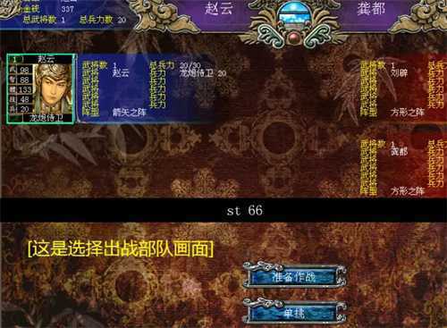 三国群英传7秘籍武器编号大全！最强坐骑+物品编号！