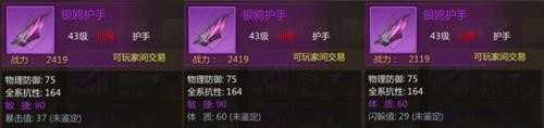 蜀门仙禽装备怎么搭配？