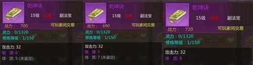 蜀门仙禽装备怎么搭配？