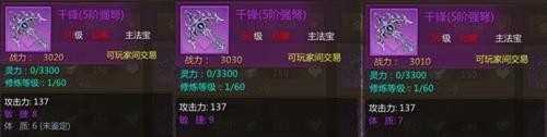 蜀门仙禽装备怎么搭配？