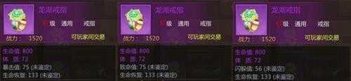 蜀门仙禽装备怎么搭配？