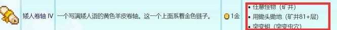 星露谷矮人语怎么学？