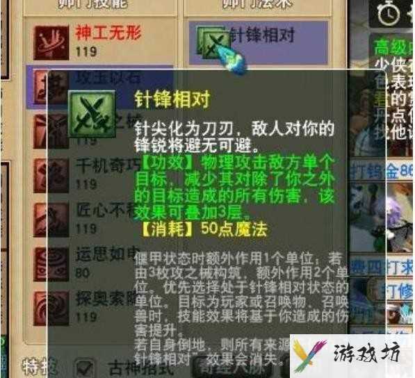梦幻西游69天机城怎么玩？