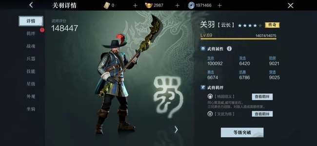 真三国无双霸关羽怎么样 真三国无双霸关羽样方法
