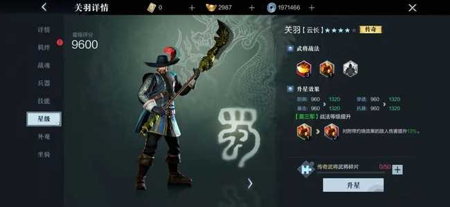 真三国无双霸关羽怎么样 真三国无双霸关羽样方法