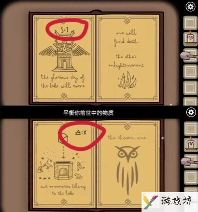 锈湖:天堂岛蝇灾关窗户谜题怎么过？