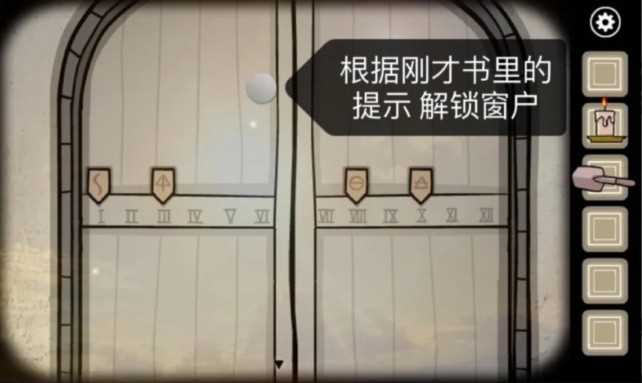 锈湖:天堂岛蝇灾关窗户谜题怎么过？