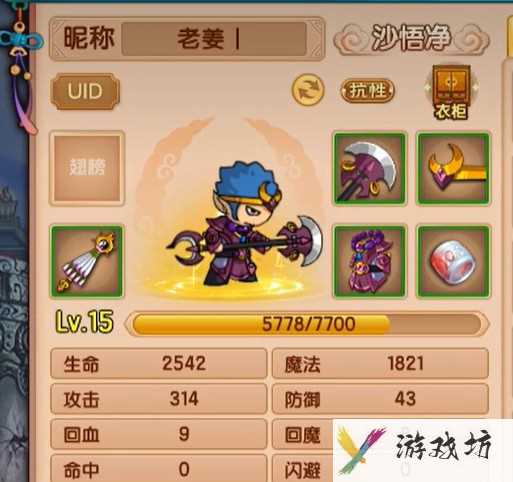 造梦西游5沙僧嗜毒强还是鬼剑强-造梦西游5大神回答