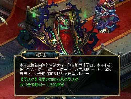 问道地府总动员攻略，通关攻略！！