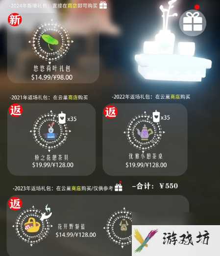 光遇花憩节活动时间2024-花憩节活动介绍