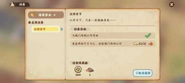 桃源深处有人家支线任务触发攻略！支线任务顺序推荐！