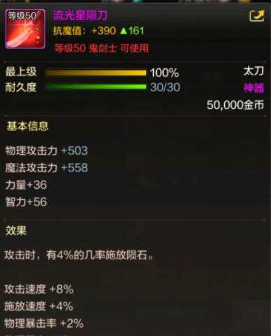 dnf流光星陨刀哪个图可以爆?dnf流光星陨刀属性！